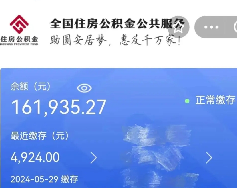 汉川公积金离职代办条件（汉川公积金离职需要什么手续）